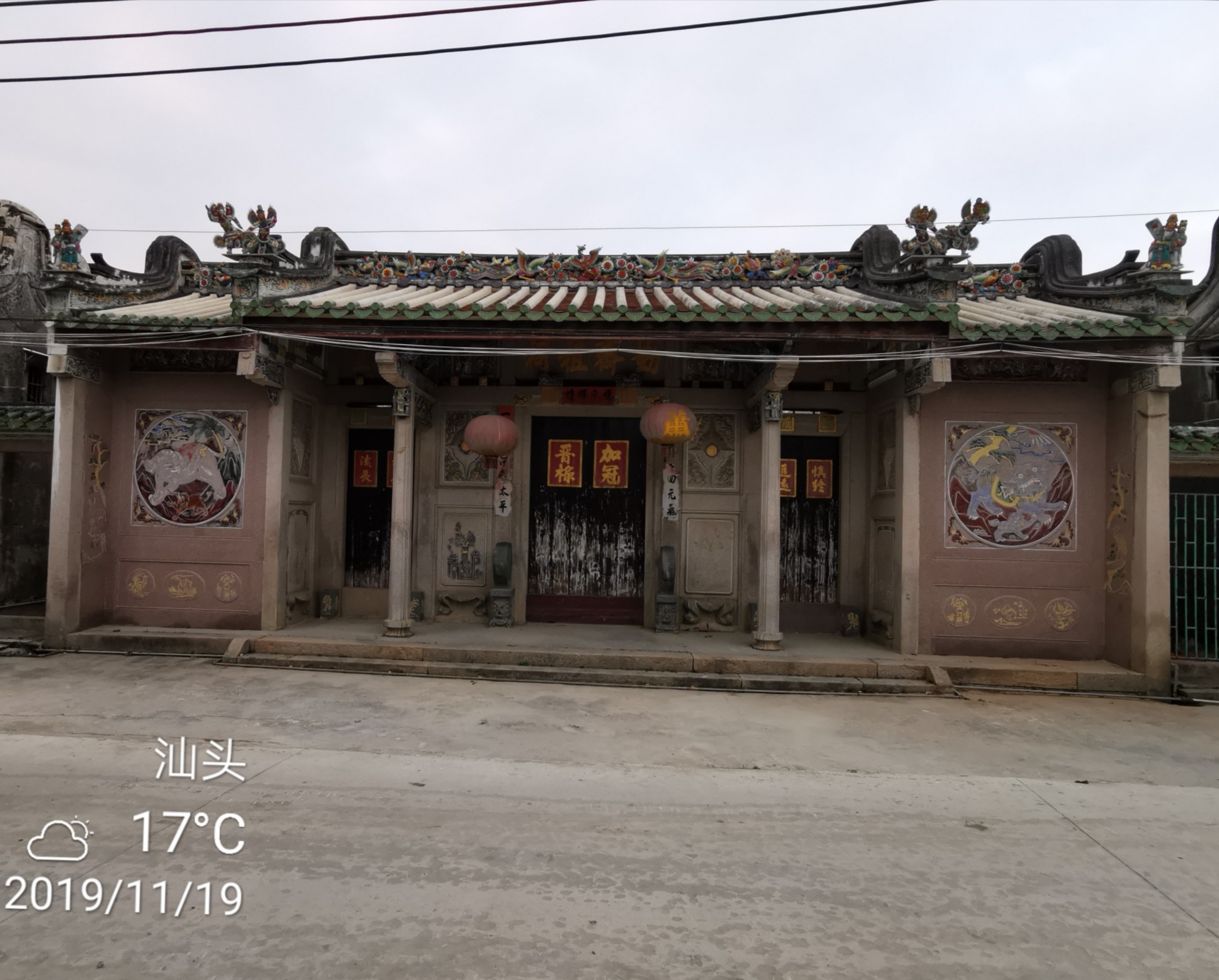 勤斋祖祠实景照片