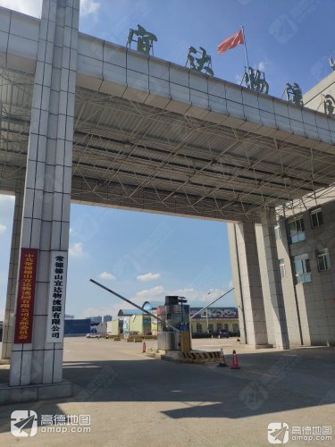 宜达物流园实景图（2）