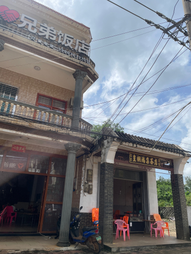 兄弟饭店
