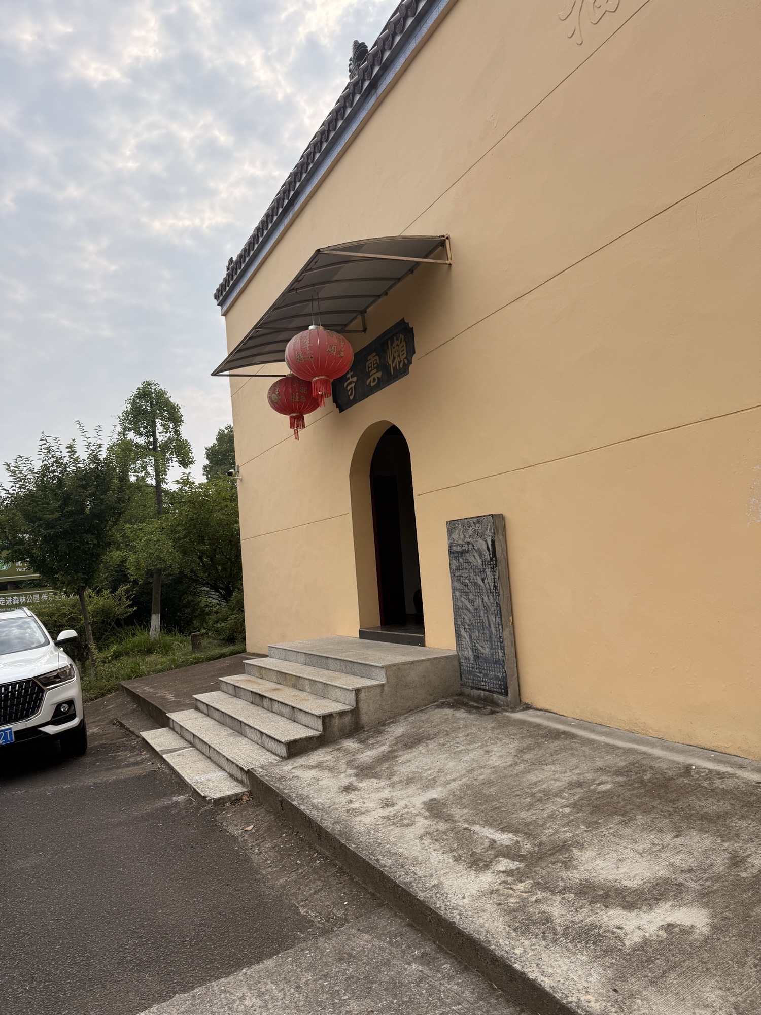 南京游子山休闲旅游区-懒云寺实景照片