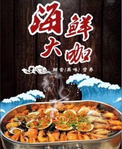 羊排
