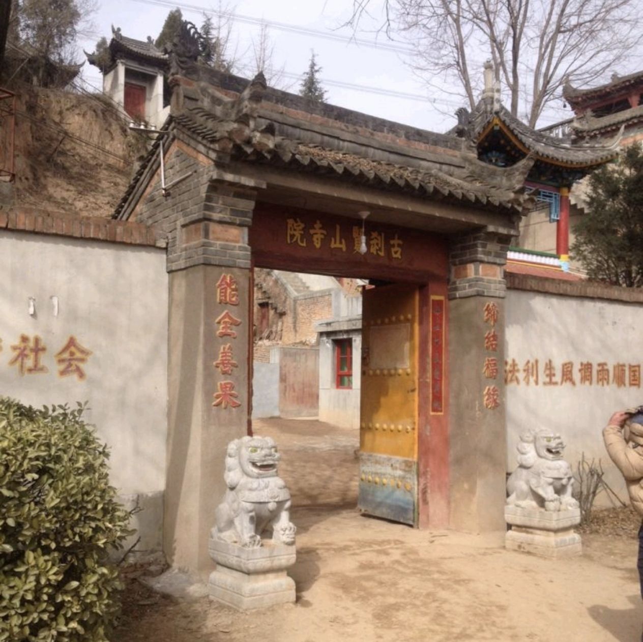 贤山寺实景照片