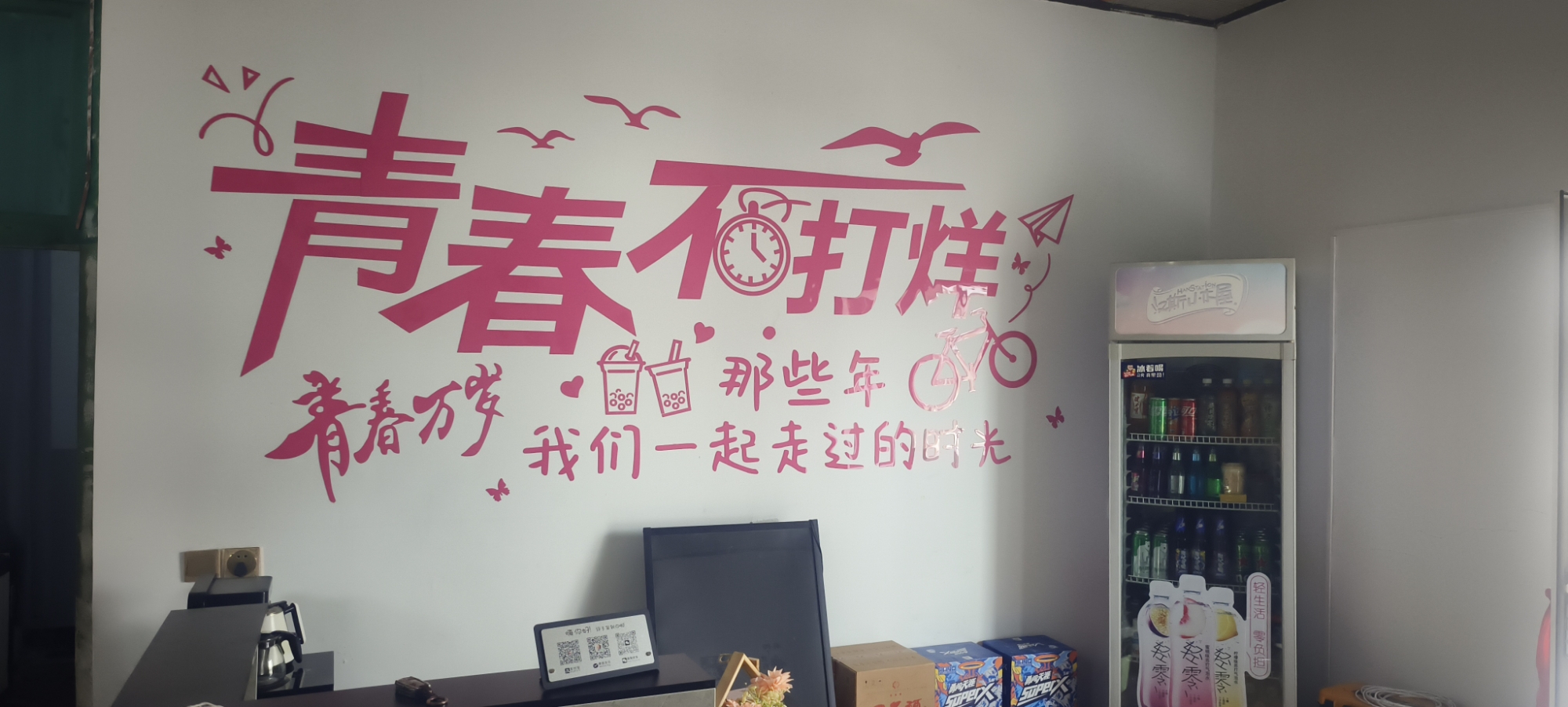 拾屿游戏馆