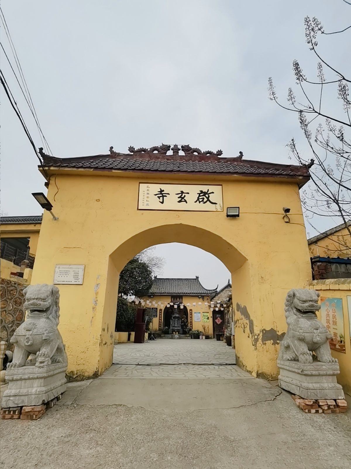 启玄寺实景照片