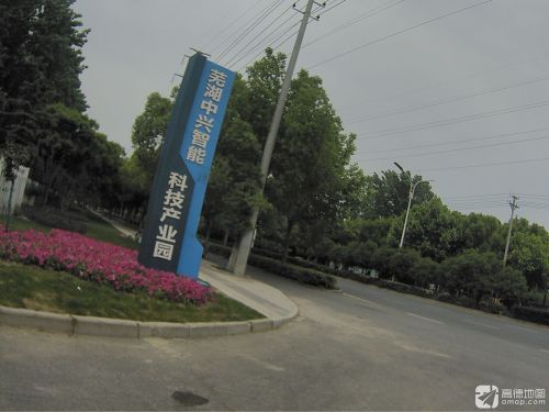 芜湖中兴智能科技产业园实景图