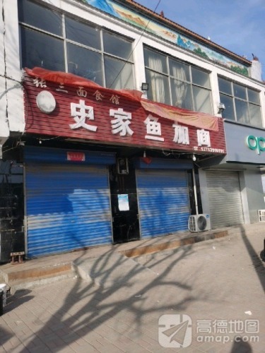 史家鱼加面(苏北线辅路店)内部环境