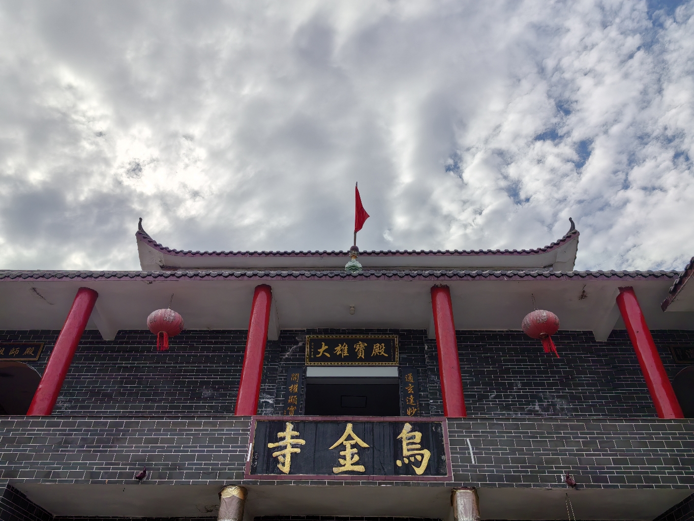 乌金寺实景照片