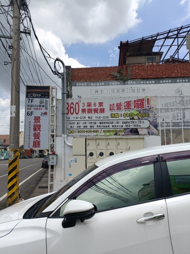 3果6素360度超级食物景观餐厅