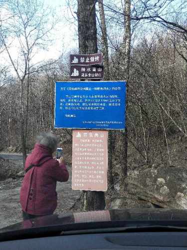 岗山国家森林公园(暂停开放)旅行图片 2
