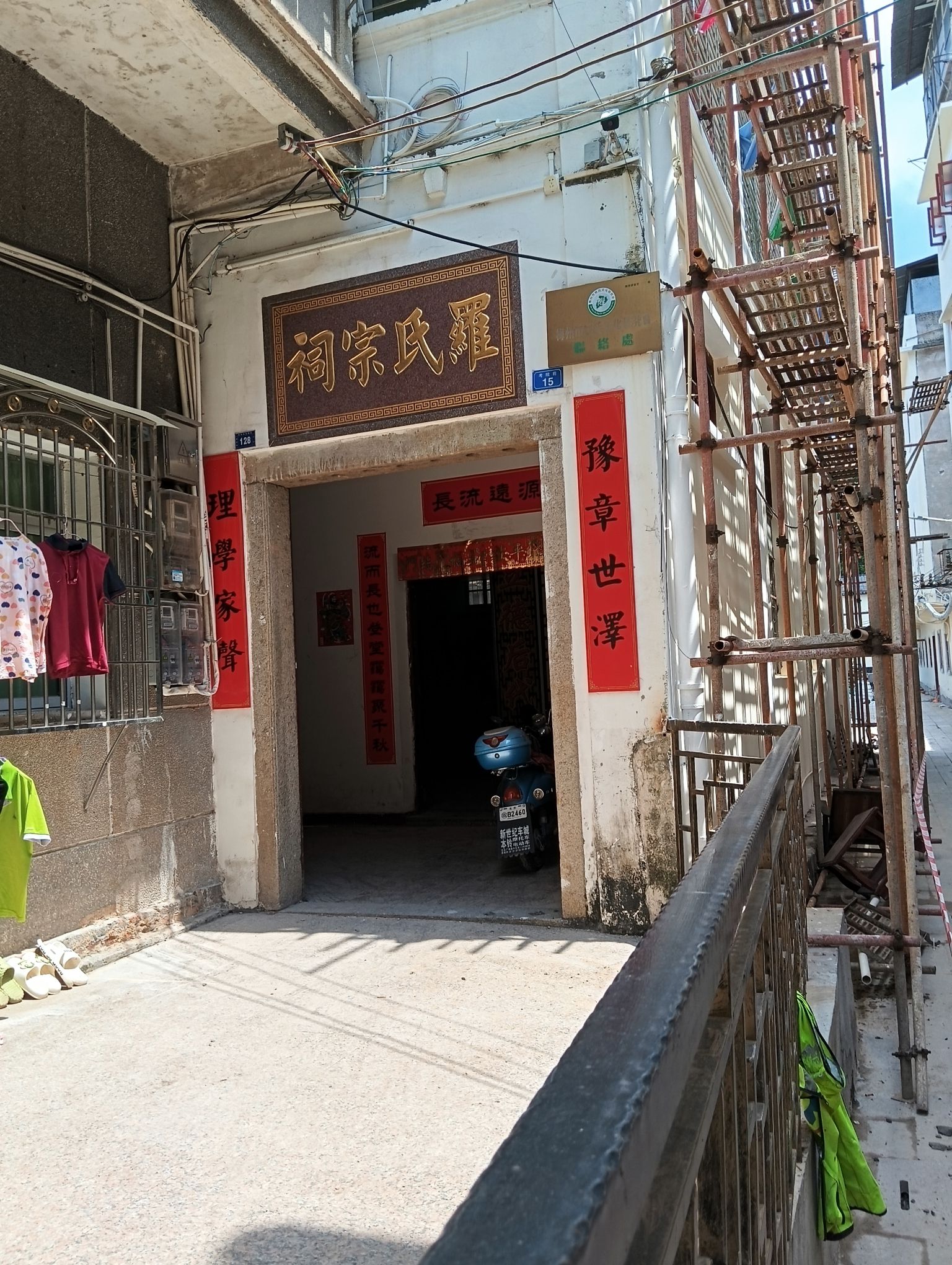 罗氏宗祠实景照片