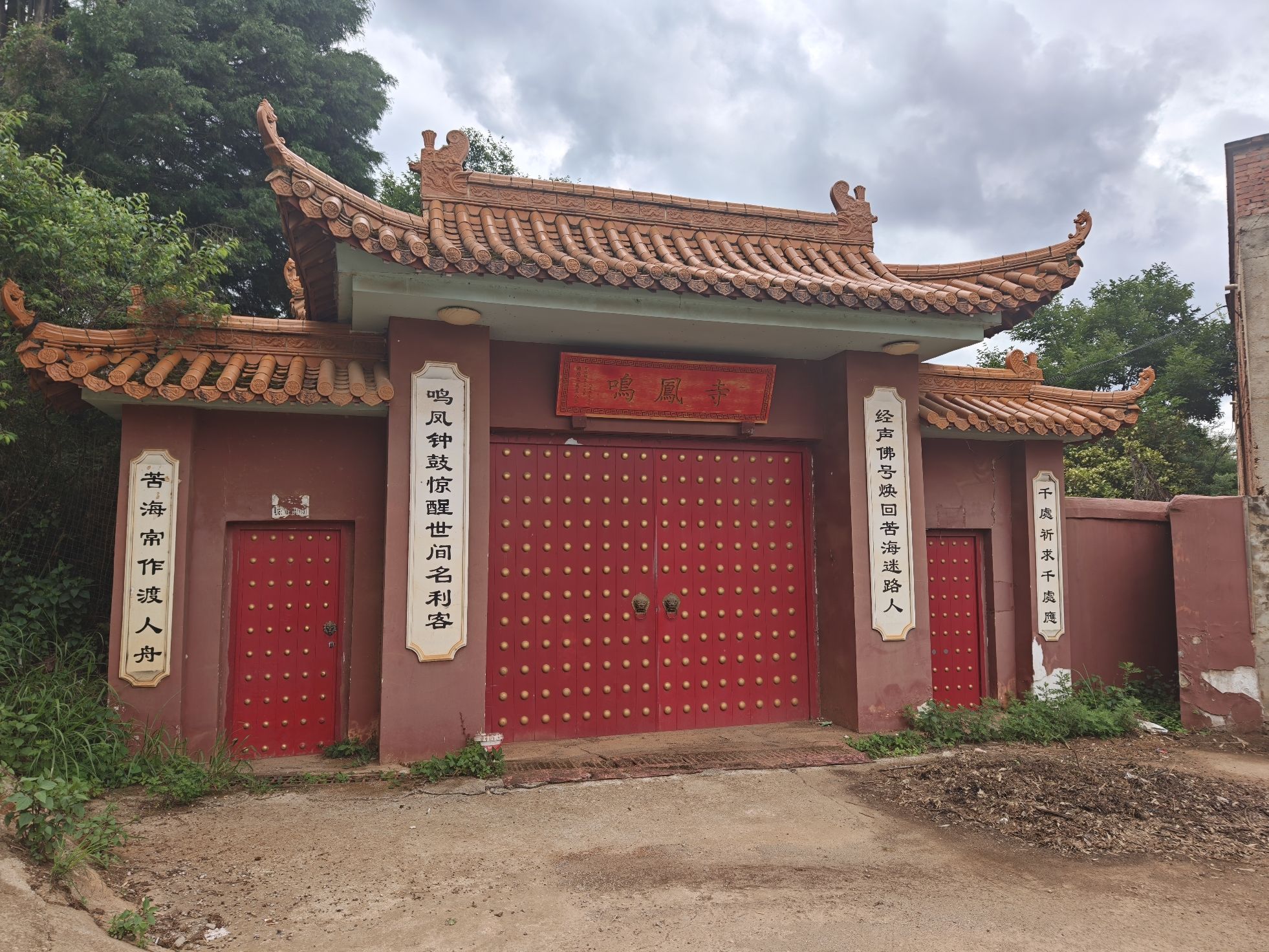 竹园村鸣凤寺实景照片