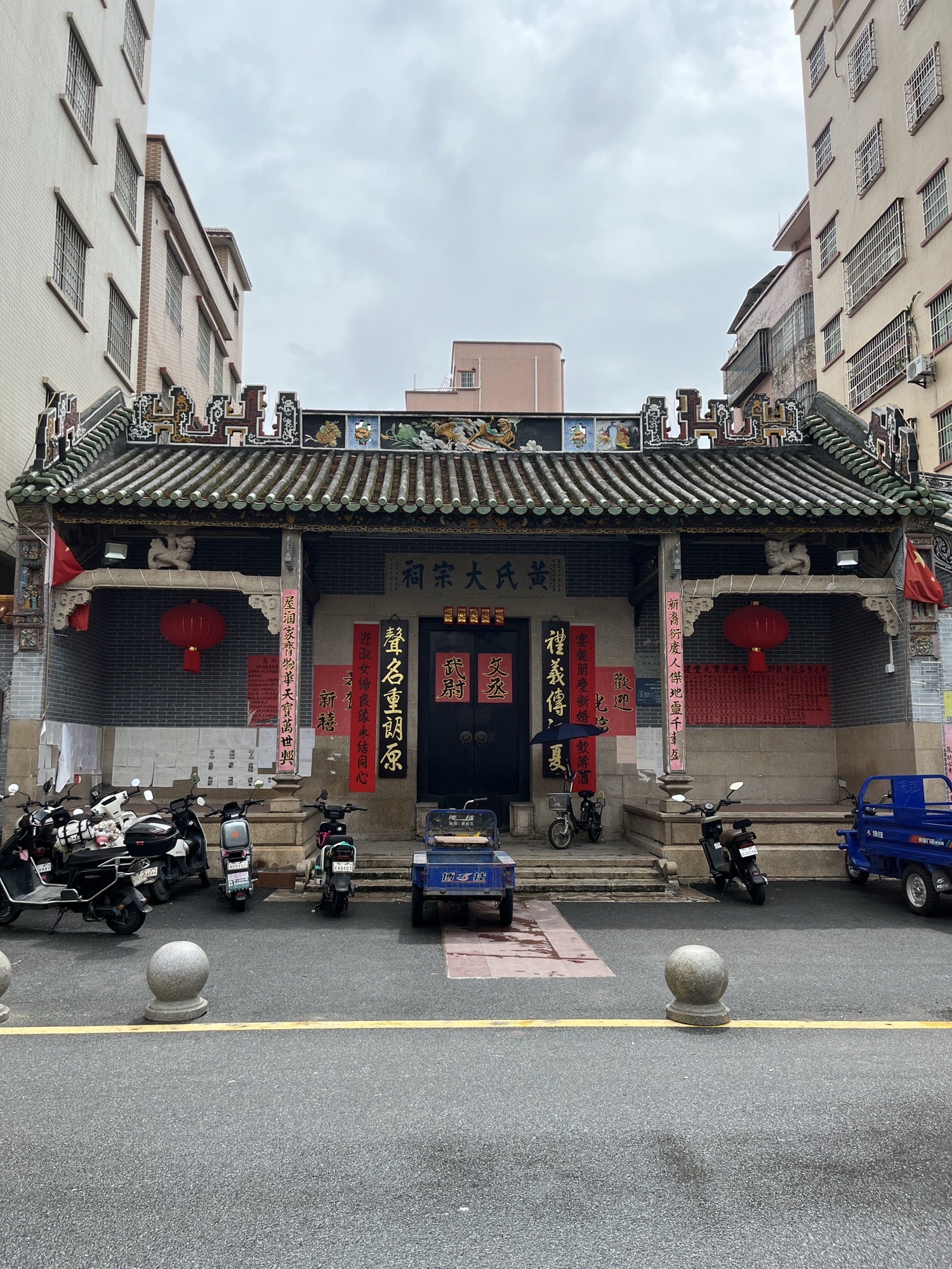 黄氏大宗祠实景照片