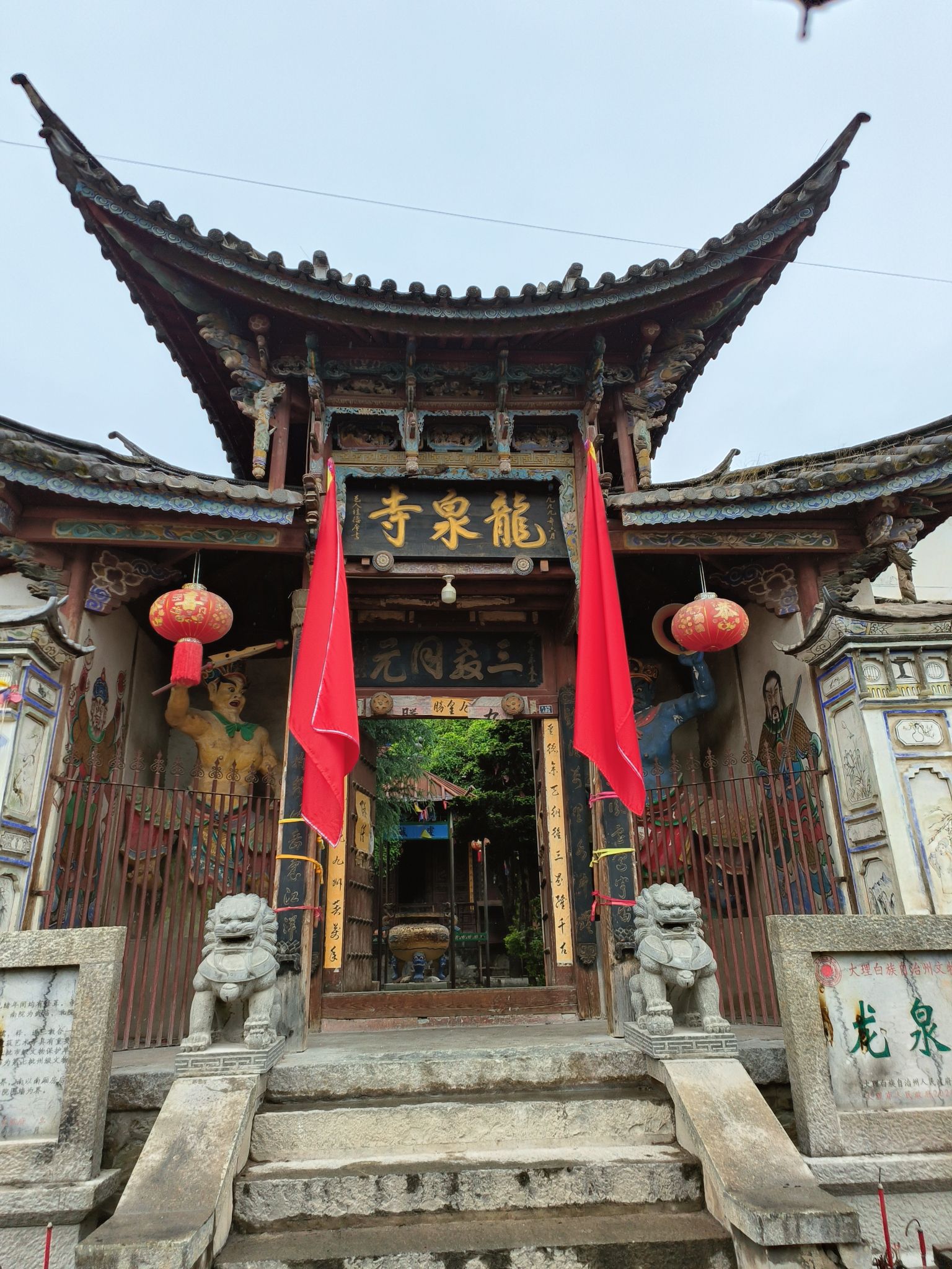 周城村龙泉寺实景照片