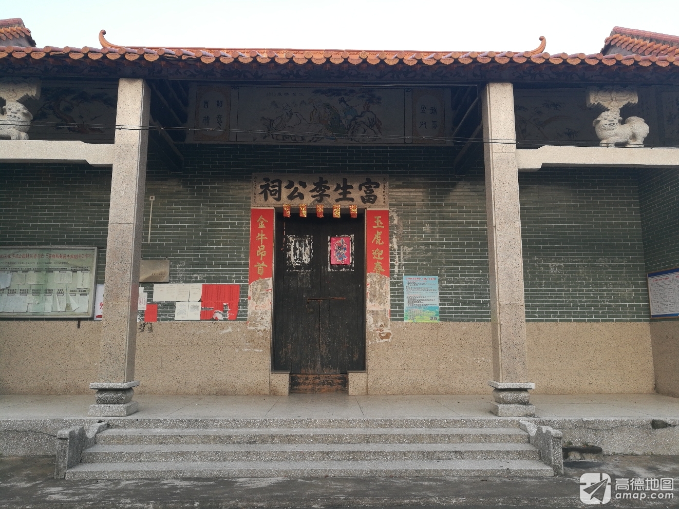 富生李公祠实景照片