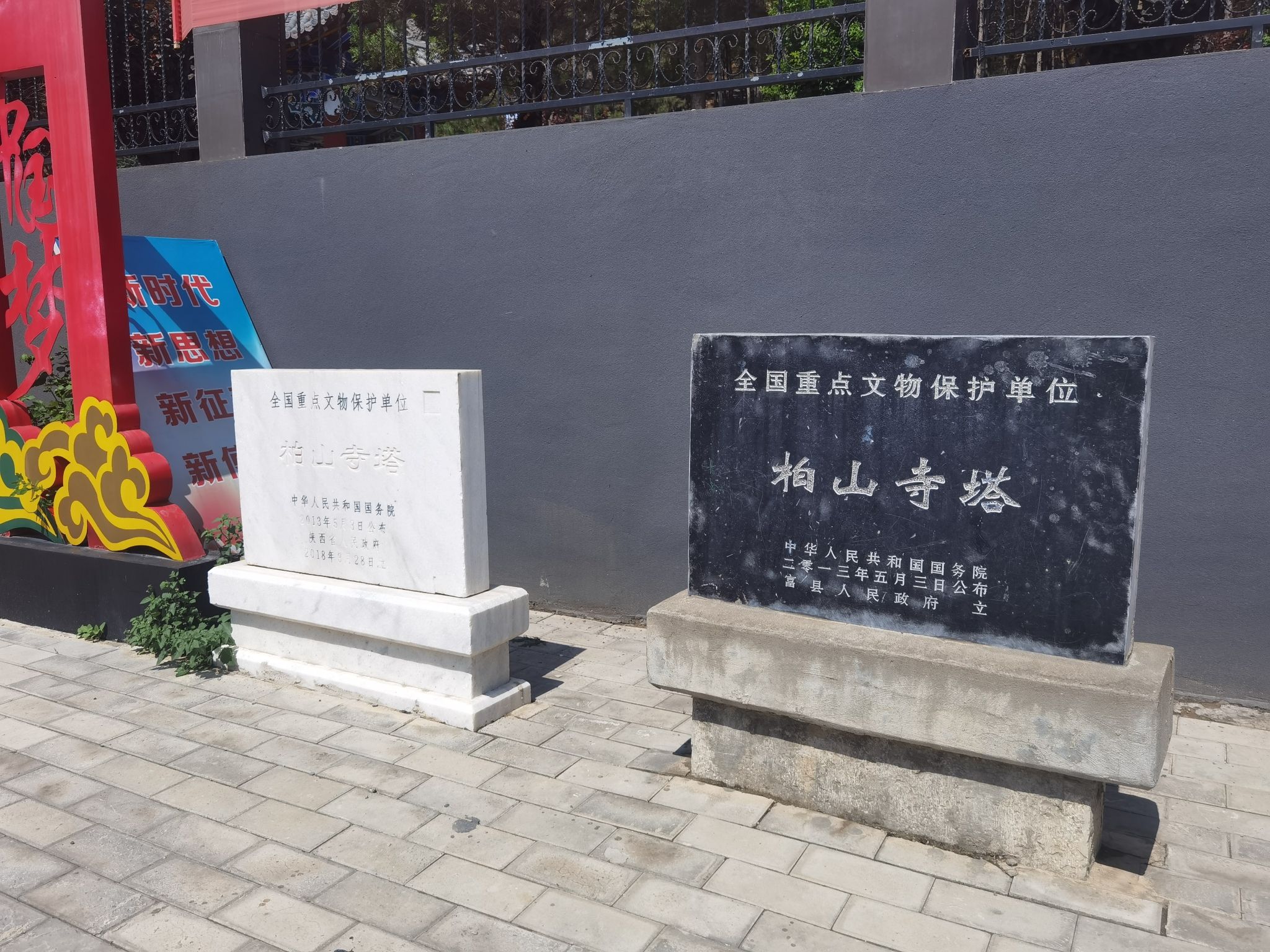 柏山寺塔实景照片