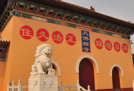 大佛禅寺(暂停开放)实景照片