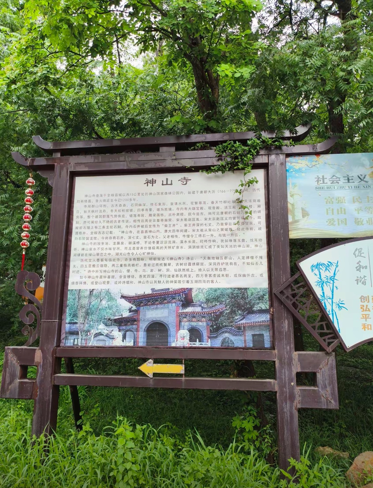 神山寺实景照片
