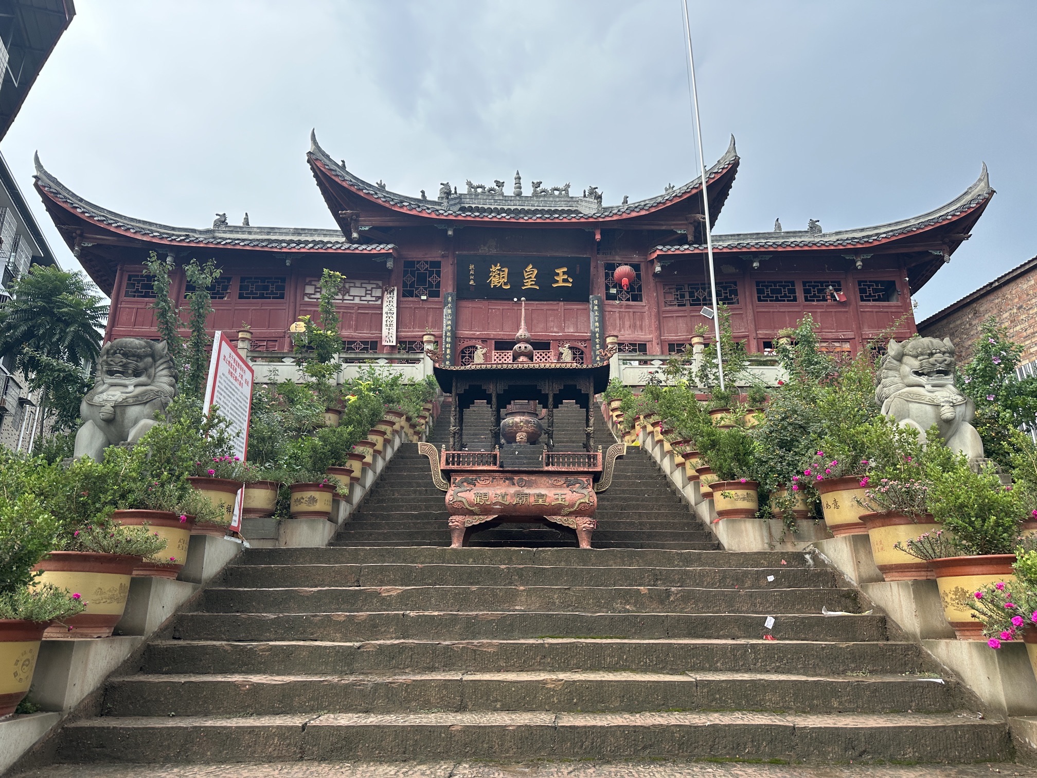 玉皇观实景照片
