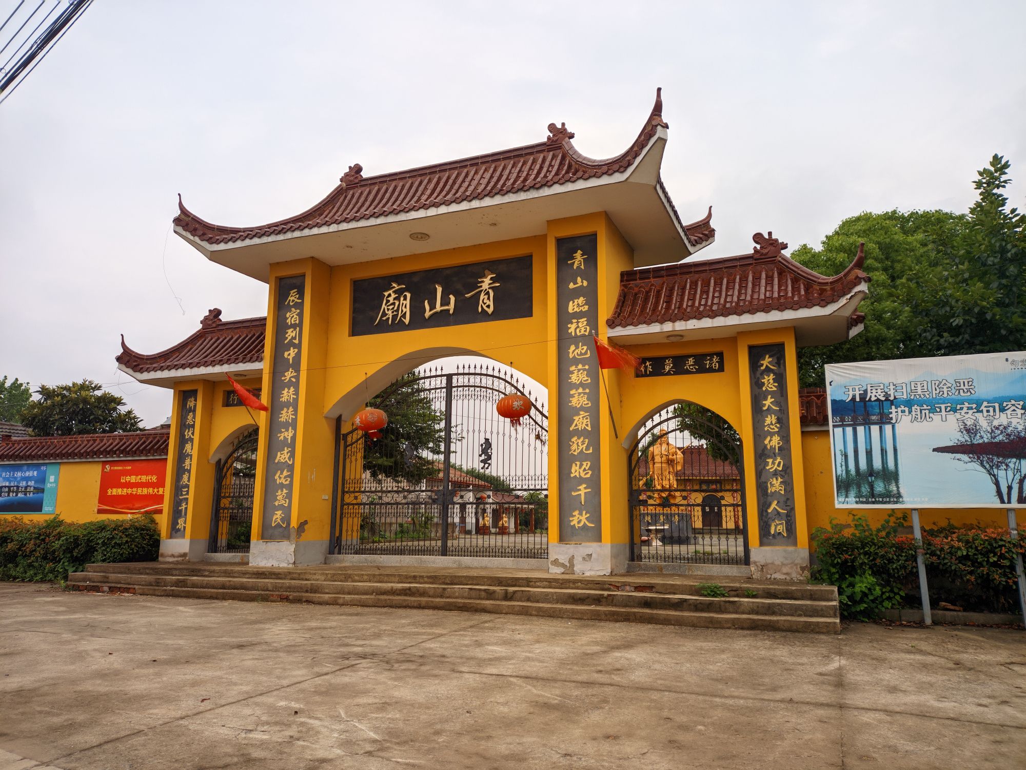 青山庙实景照片