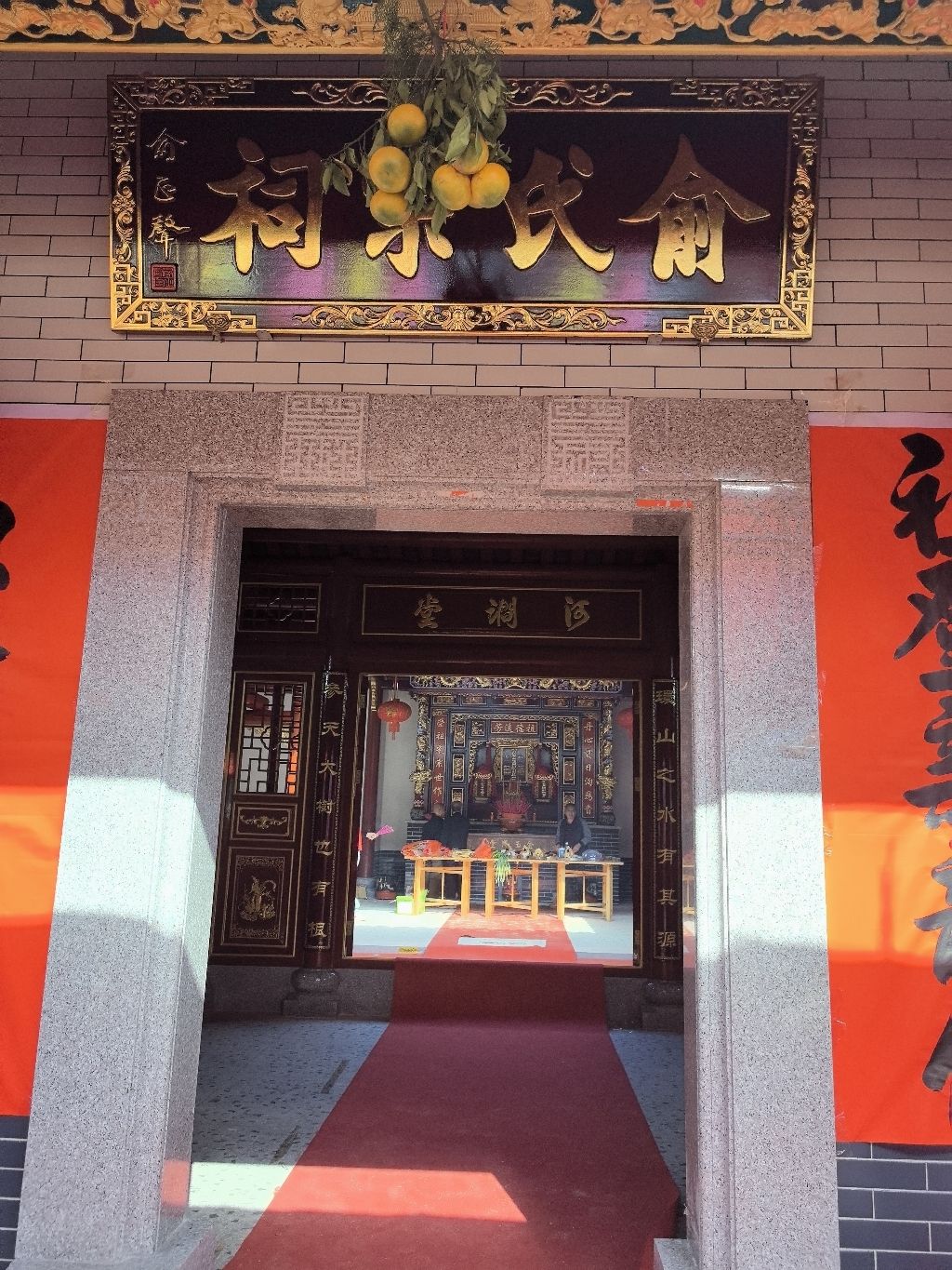 俞氏石松公四世祖祠堂实景照片