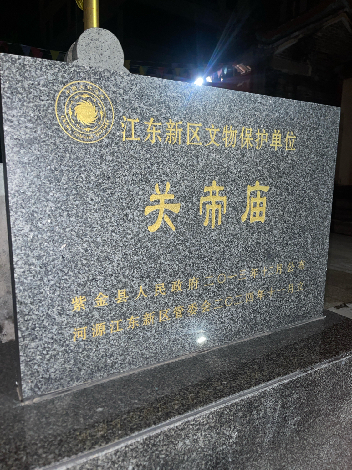 关帝庙实景照片