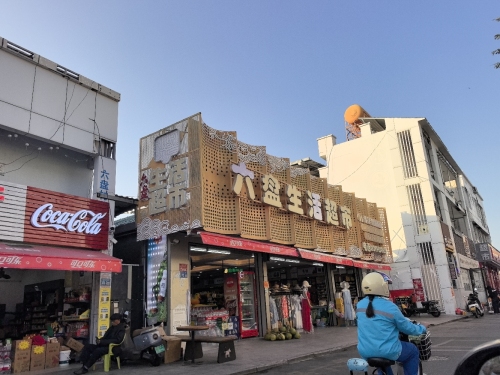 六盘生活超市