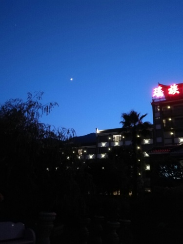 盘古王文化园旅行图片 1