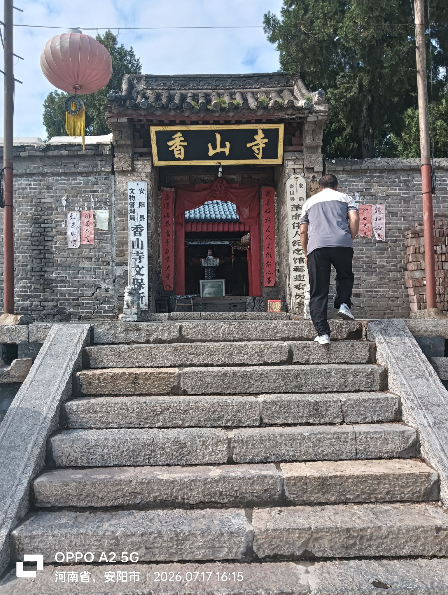 香山寺实景照片