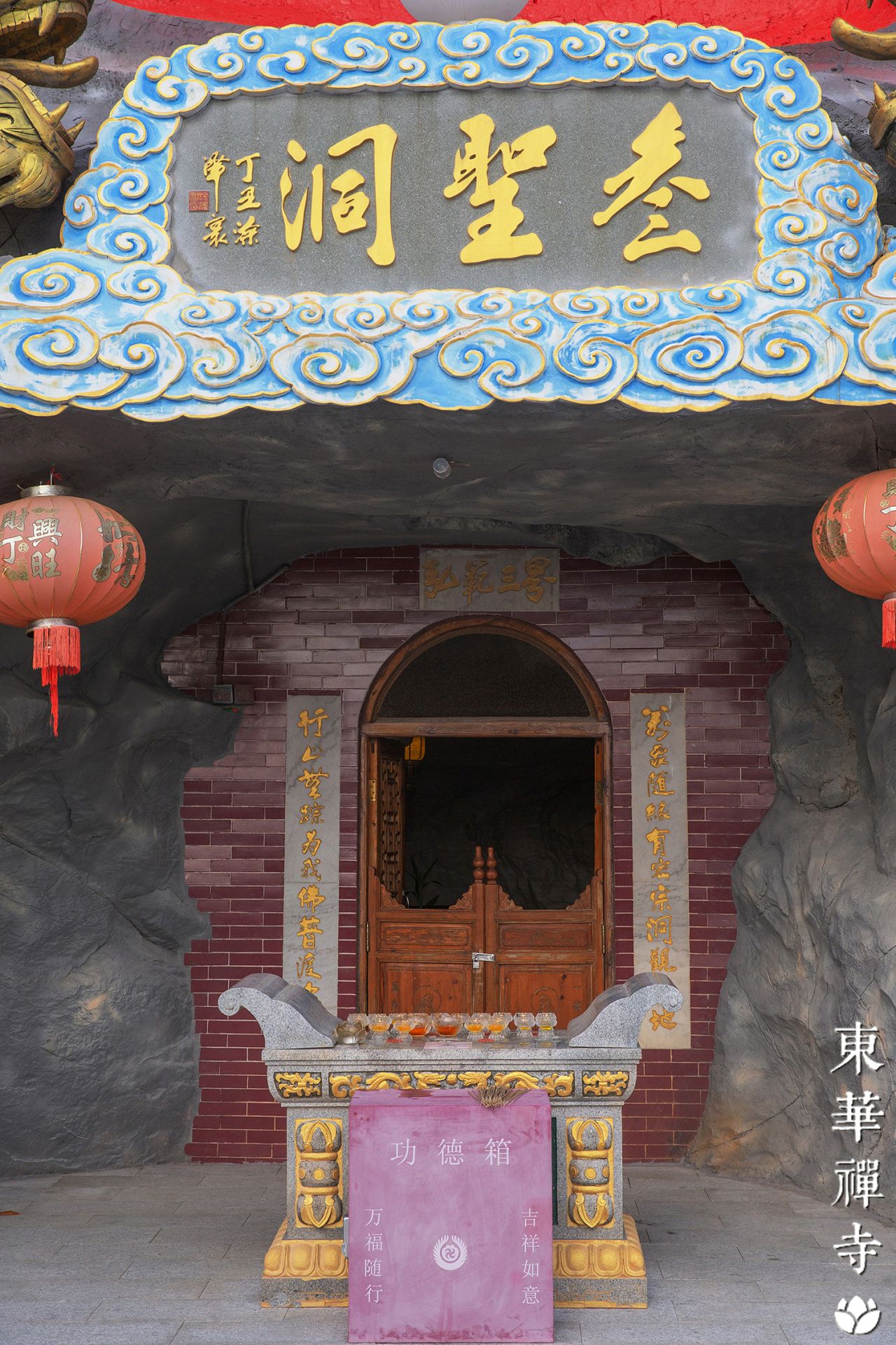 东华禅寺实景照片