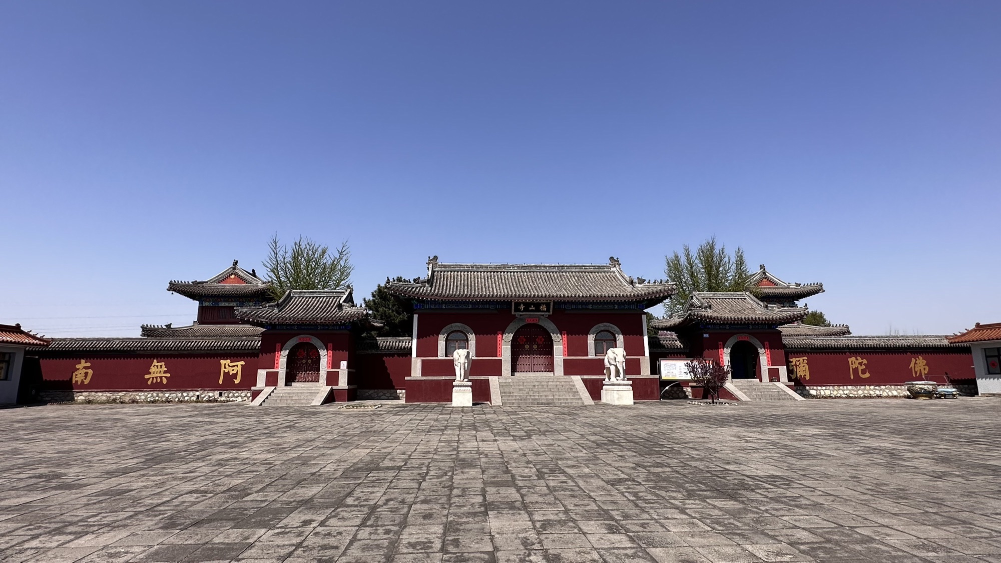 福山寺实景照片