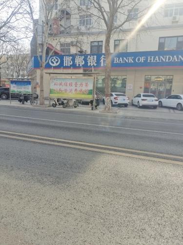 邯郸银行股份有限公司石家庄栾城支行工会驿站