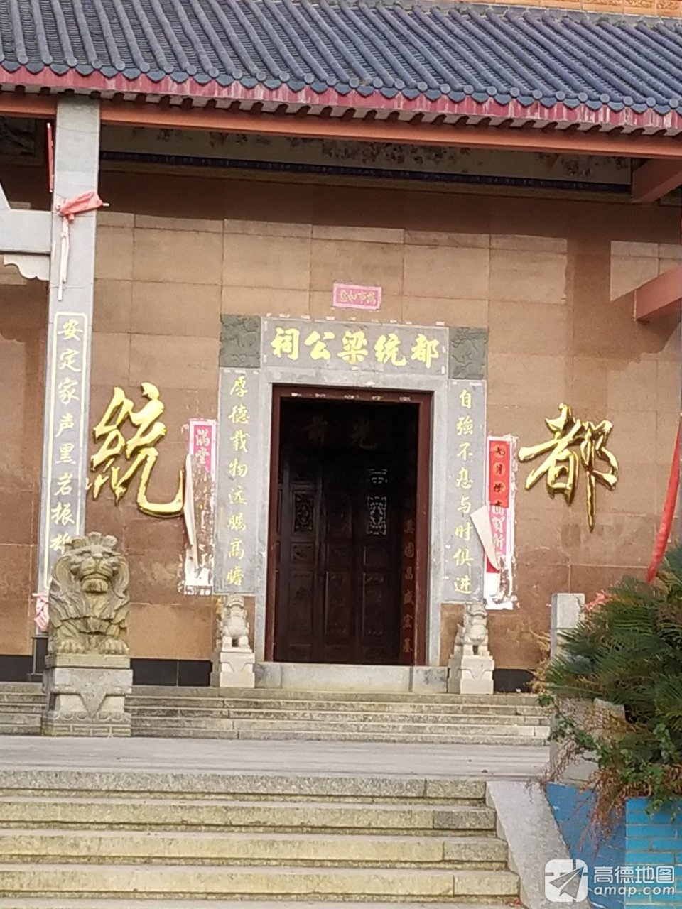 都统梁公祠实景照片