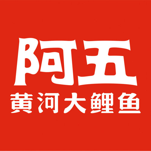 阿五黄河大鲤鱼(河南长垣店)