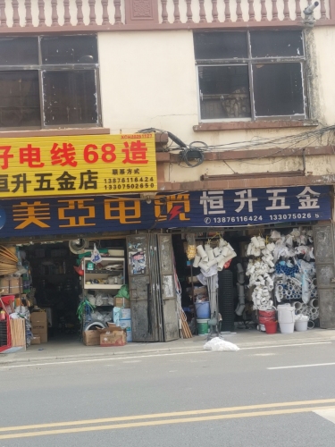 联塑管道(环城西路店)