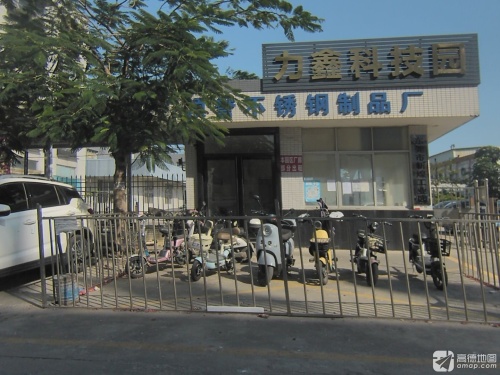 力鑫科技园实景图