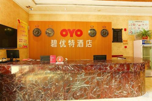 赞皇碧优特快捷酒店(赞皇汽车站店)
