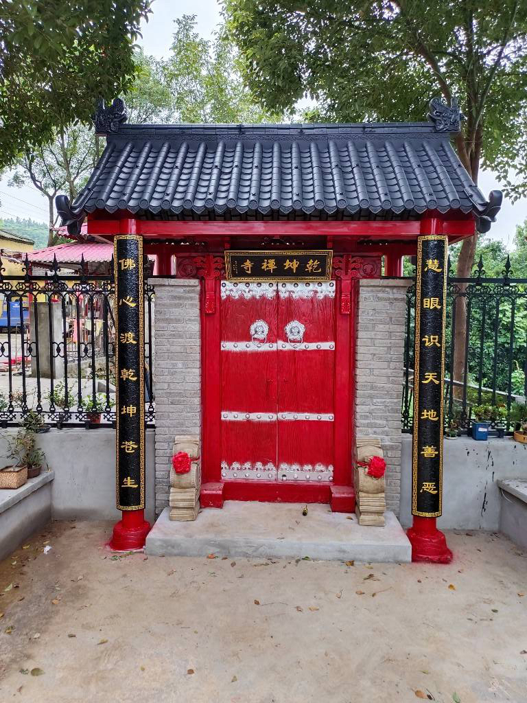 乾坤寺实景照片
