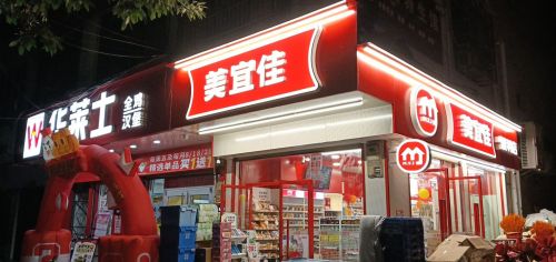 美宜佳(文体路店)
