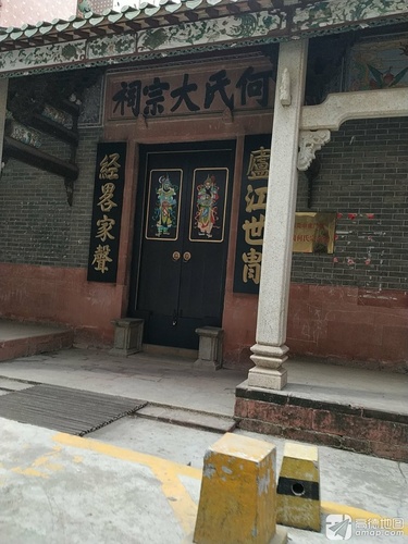 何氏大宗祠实景照片