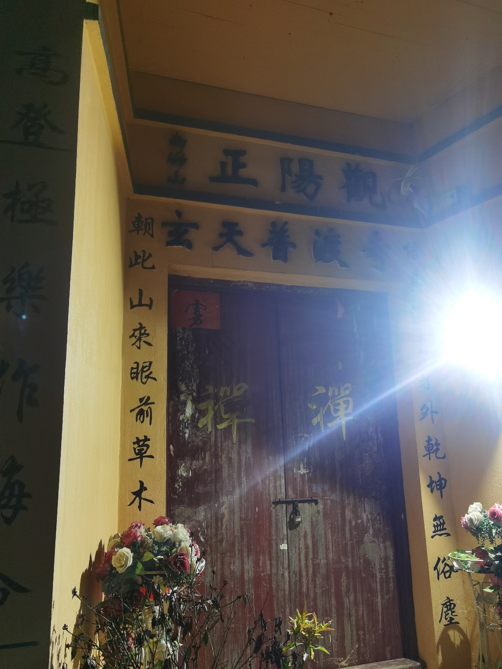 玄天普渡寺实景照片