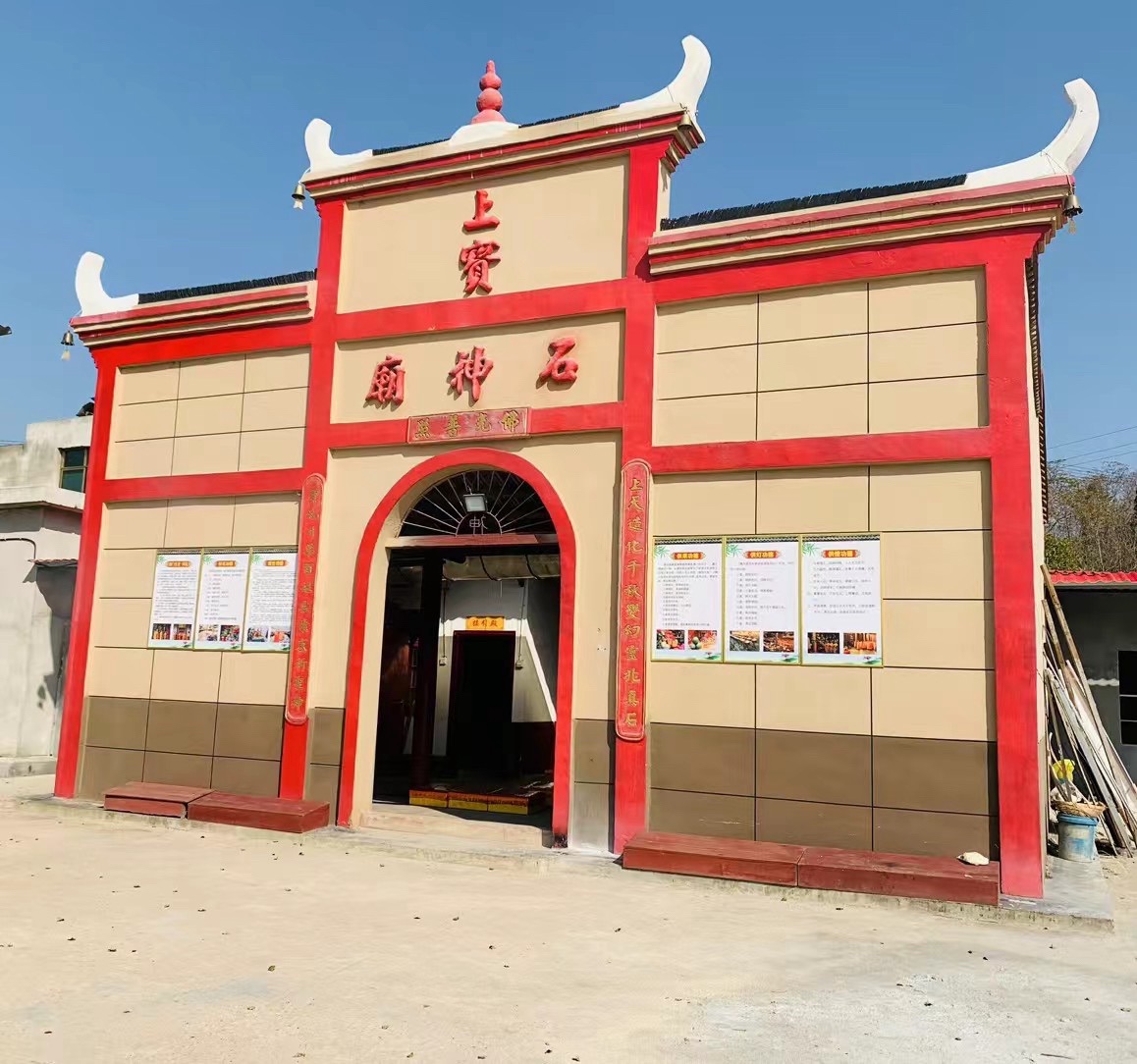 泉溪镇干子塘石神庙实景照片