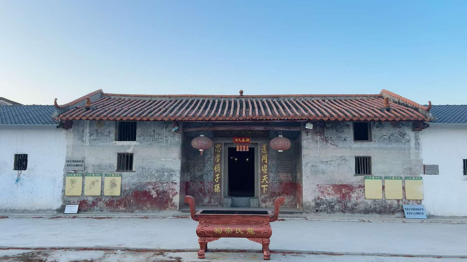 龙氏宗祠实景照片