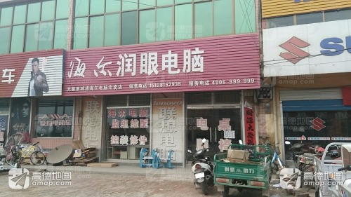 海尔电脑监控(金城花园店)