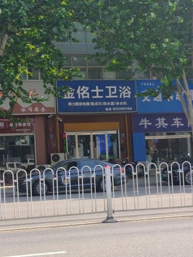 金佲士卫浴(天宝街店)