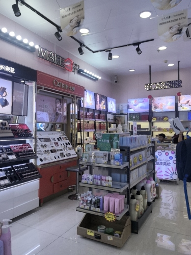 创美格化妆品文化店