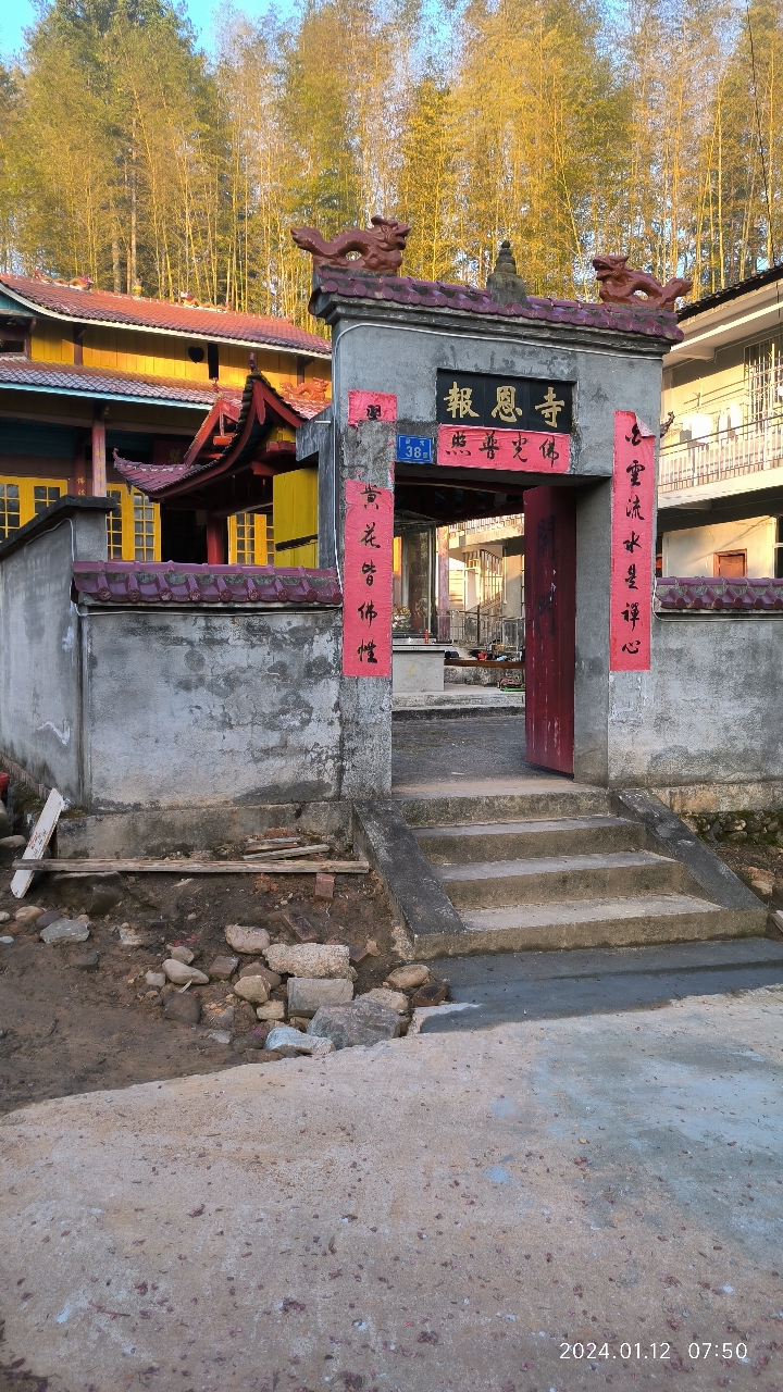福建省三明市将乐县余坊乡马嘶村报恩寺实景照片