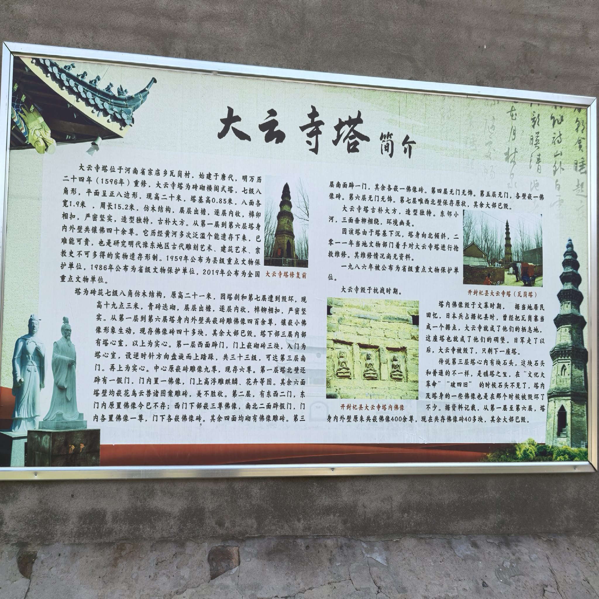 大云寺塔实景照片