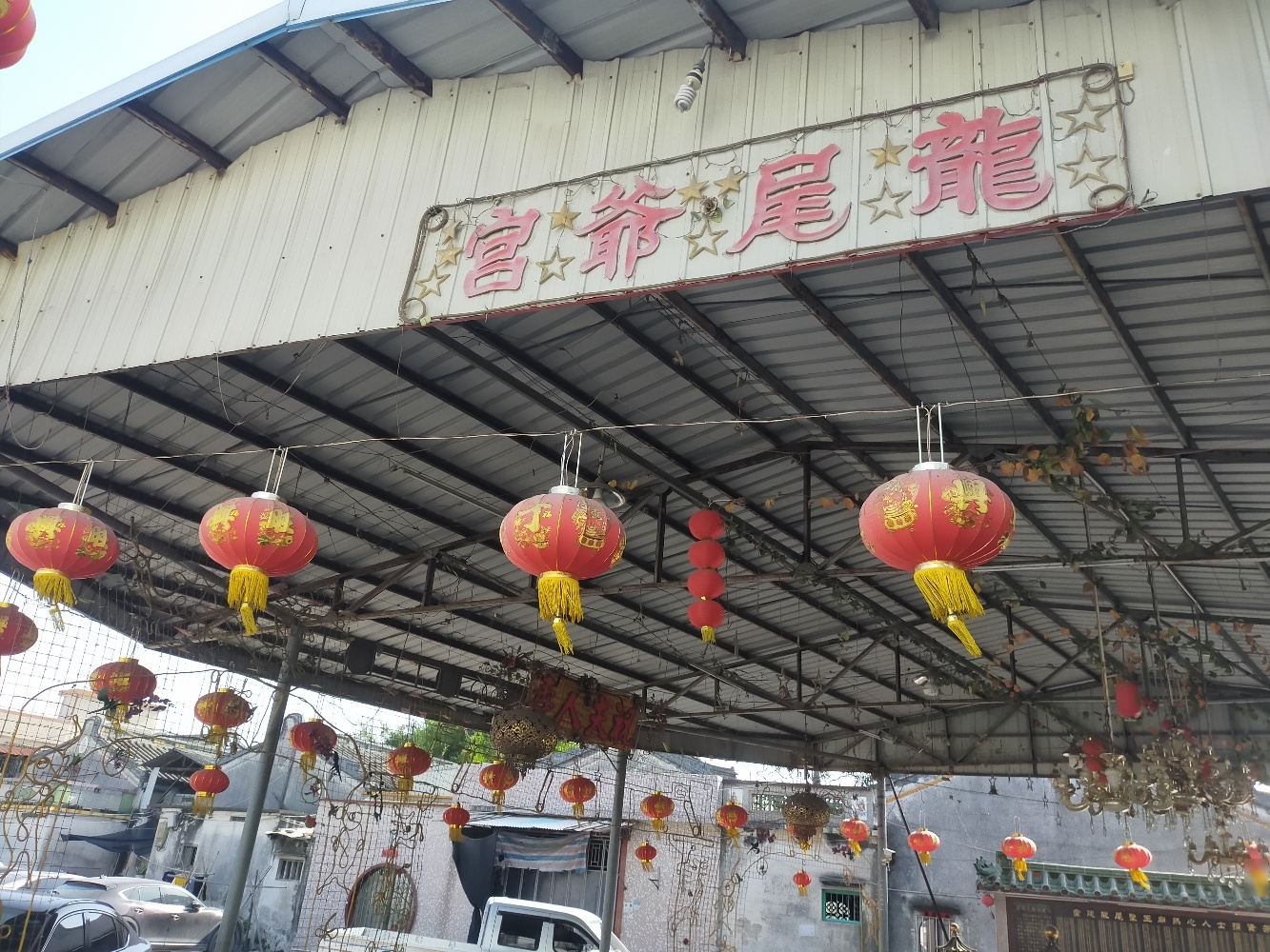 龙尾爷宫实景照片