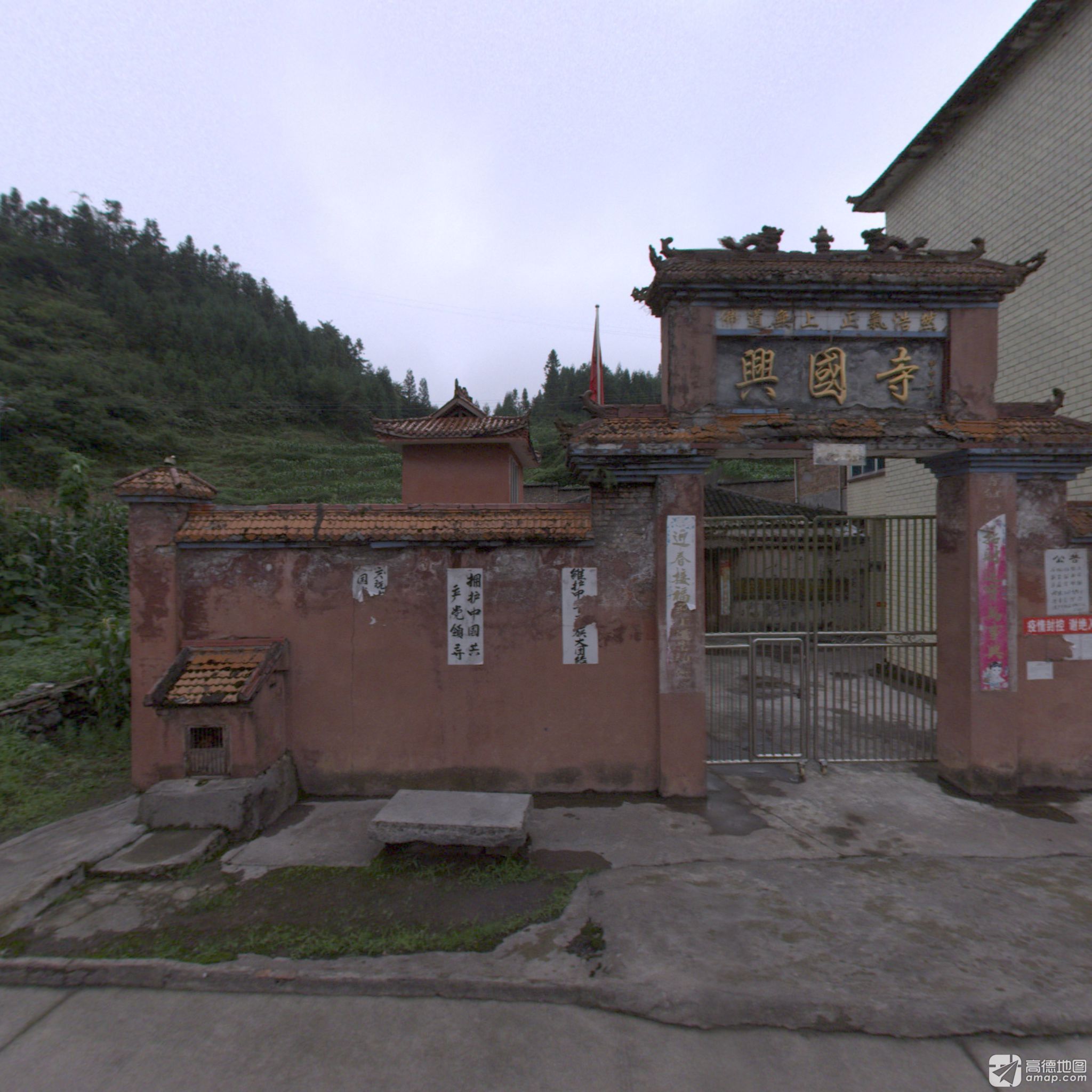 兴国寺实景照片