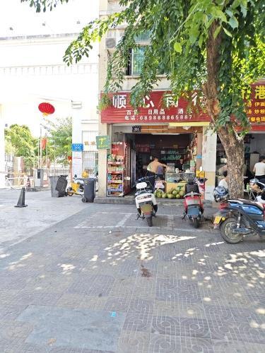 顺心商行(金鸡岭街店)